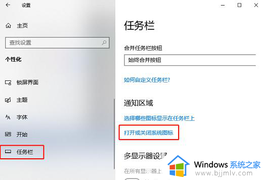 win10声音图标没了怎么办_win10声音图标不显示如何解决