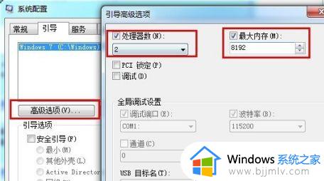 win7启动特别慢怎么处理_win7电脑开机速度慢如何解决