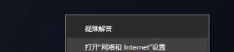 win10识别不了网络怎么办_win10显示未识别的网络修复方法