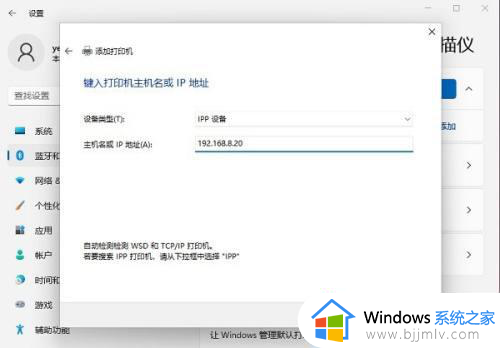 win11怎么添加局域网打印机_win11添加局域网打印机方法