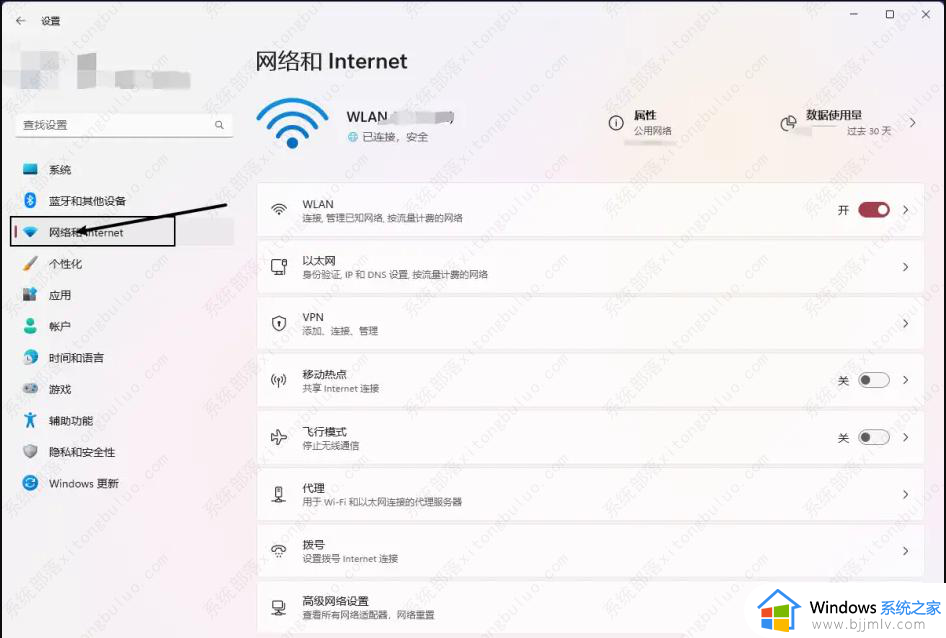 win11怎么添加隐藏的wifi_win11电脑隐藏wifi如何连接