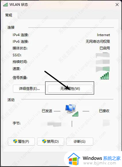 win11怎么添加隐藏的wifi_win11电脑隐藏wifi如何连接