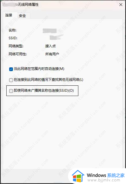 win11怎么添加隐藏的wifi_win11电脑隐藏wifi如何连接
