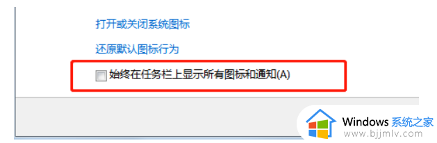win7任务栏显示网络连接图标怎么设置_win7任务栏不显示网络连接图标如何处理