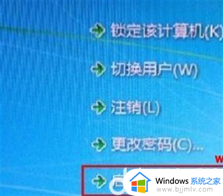 win7任务管理器界面怎么打开 win7开启任务管理器教程