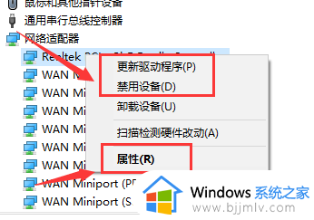 win7没有无线网络适配器怎么办_win7无线网络适配器不见了如何处理