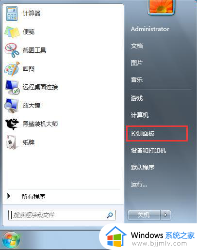 win7系统怎么调出软键盘_win7电脑调出软键盘如何操作