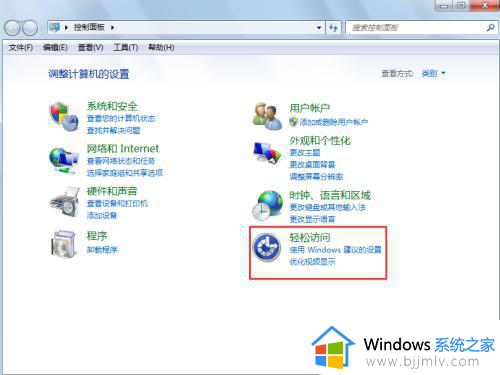 win7系统怎么调出软键盘_win7电脑调出软键盘如何操作