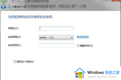 win7系统怎么开wifi热点_win7电脑wifi热点如何开启