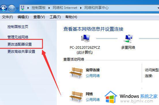 win7无法找到wifi网络怎么办_win7电脑wifi网络搜索不到如何解决