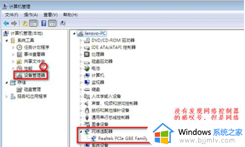 win7无线图标怎么调出来_win7电脑如何显示无线网络图标
