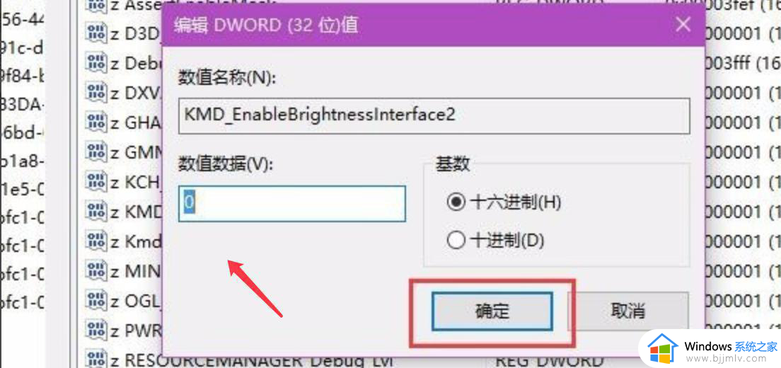 win10设置屏幕亮度无反应怎么办_win10亮度调节不起作用修复方法