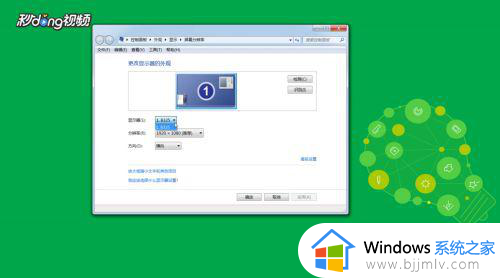 win7系统双屏设置方法_win7电脑双屏如何设置