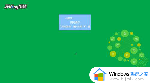 win7系统双屏设置方法_win7电脑双屏如何设置