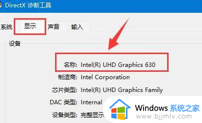 win11怎样看电脑显卡配置_win11查看电脑显卡配置怎么操作