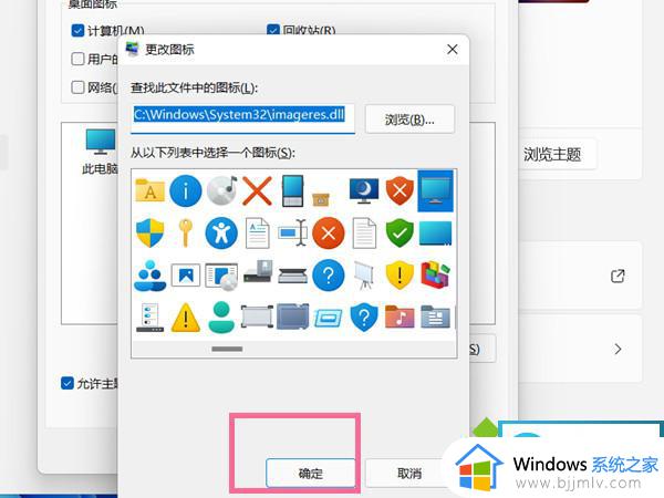 win11怎样隐藏桌面图标_win11电脑桌面图标隐藏教程