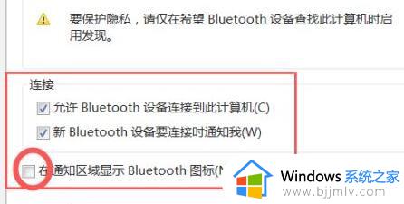 win7右下角蓝牙怎么显示_win7蓝牙图标消失了怎么恢复