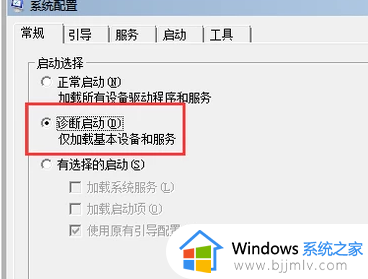 win7一直进入安全模式怎么办_win7无法退出安全模式如何解决