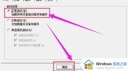 win7一直进入安全模式怎么办_win7无法退出安全模式如何解决