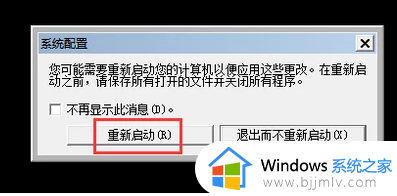 win7一直进入安全模式怎么办_win7无法退出安全模式如何解决