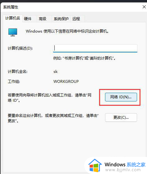win11怎么设置局域网_win11加入局域网怎么设置