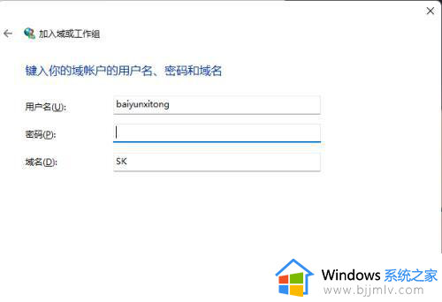 win11怎么设置局域网_win11加入局域网怎么设置