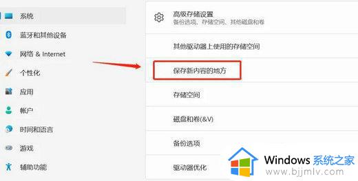 win11怎么设置默认下载到d盘_win11如何把默认位置修改到d盘