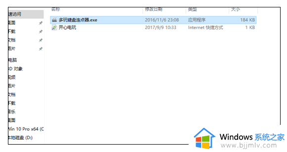 win10如何用多玩键盘连点器 win10多玩键盘连点器的使用方法