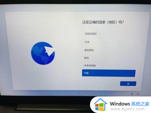 win11安装必须要注册账号怎么办 win11安装界面跳过账号登录图文教程