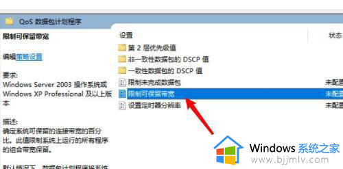 解除网络限速方法win10_怎么解除网速限制win10