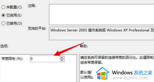 解除网络限速方法win10_怎么解除网速限制win10