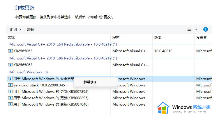 怎么强制卸载win10更新补丁_win10如何强制卸载微软补丁