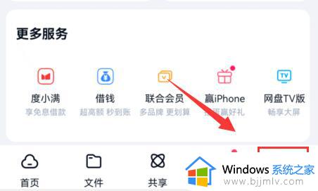 手机百度网盘的隐藏文件在哪里 手机百度网盘怎么找隐藏文件