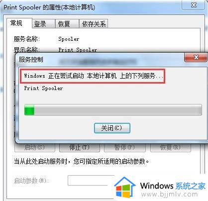windows7无法打开添加打印机怎么办_windows7无法添加打印机设备处理方法