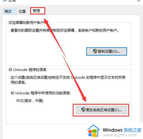 记事本打开文件乱码怎么办_电脑记事本字体乱码修复方法