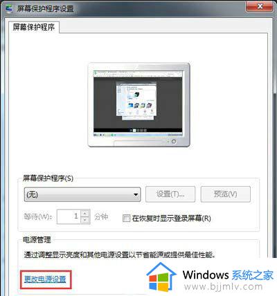win7关闭休眠的方法_win7如何彻底关掉自动休眠