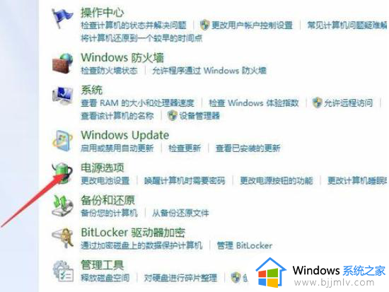 电脑关闭屏幕常亮设置方法_电脑屏幕常亮怎么关闭
