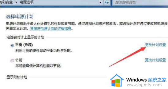 电脑关闭屏幕常亮设置方法_电脑屏幕常亮怎么关闭