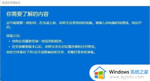 win11版本回退win10的方法_win11如何回退win10版本