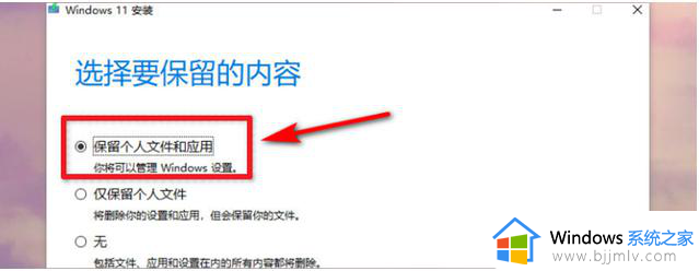 win11安装绕过检测最新方法_怎么绕过win11最低硬件要求