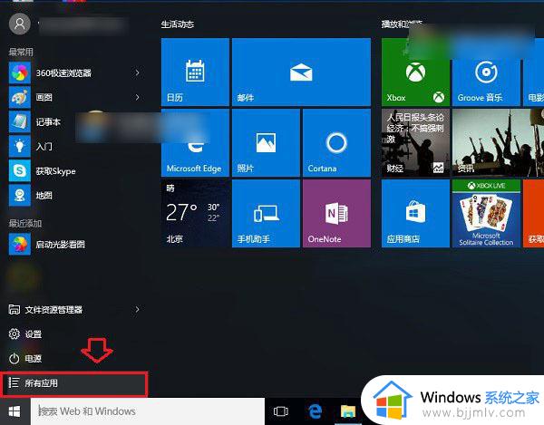 win10计算器软件在哪里找_win10电脑计算器怎么调出来