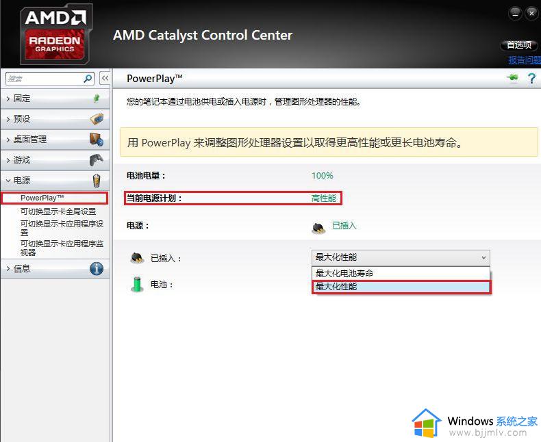 win10集显独显切换设置方法_win10怎么把集显切换成独显