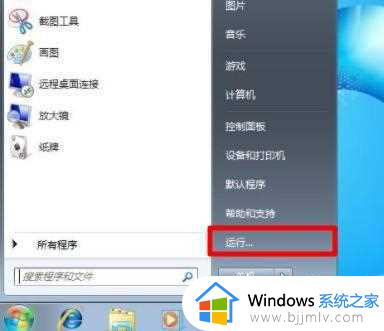 windows7壁纸总是跳成黑色怎么办_windows7壁纸总是自动变黑修复方法