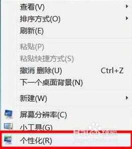 windows7壁纸总是跳成黑色怎么办_windows7壁纸总是自动变黑修复方法