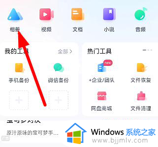 百度网盘里的相片怎么保存到手机_百度云盘里的照片如何保存到手机相册里