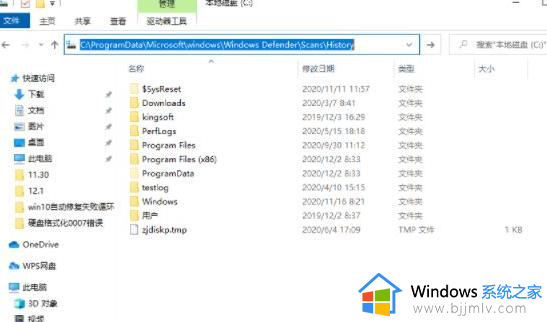 win11保护历史记录删除不掉怎么办_win11保护历史记录删不掉如何解决