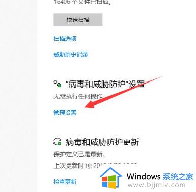 win10一键关闭安全中心设置方法_win10怎么完全关闭安全中心