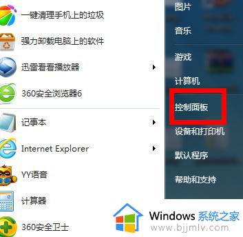 windows7防火墙在哪里设置 windows7电脑防火墙怎么设置