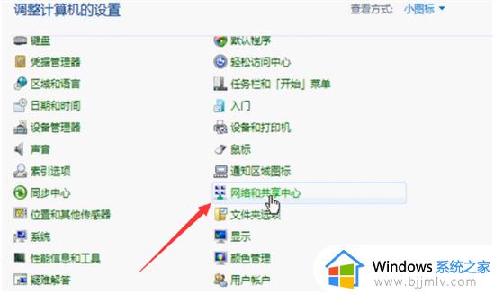 win7怎么连接无线wifi_win7系统连接无线网络wifi的步骤