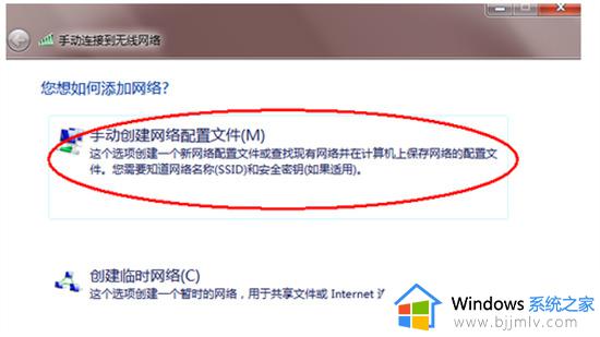 win7怎么连接无线wifi_win7系统连接无线网络wifi的步骤